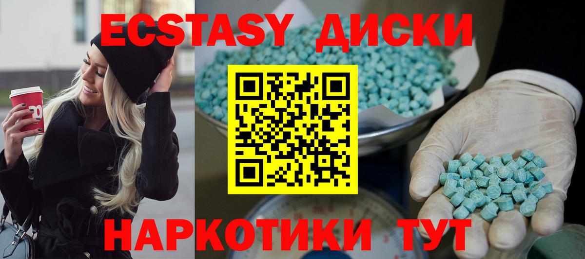 Экстази 280мг  Вход с VPN  Экстази ешки  закладки  Рубцовск 
