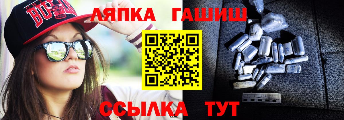 Гашиш VHQ  ГАШИШ  Рубцовск  ГАШ гашик  Вход с VPN 