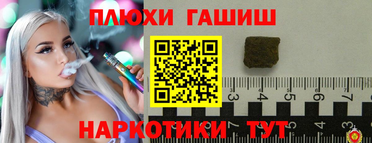 ГАШ индика сатива Рубцовск