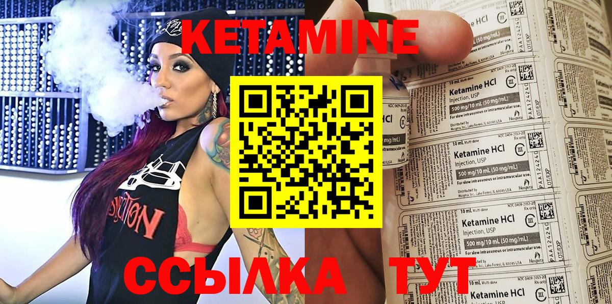 Рубцовск  Кетамин ketamine  КЕТАМИН ketamine  Вход с VPN 