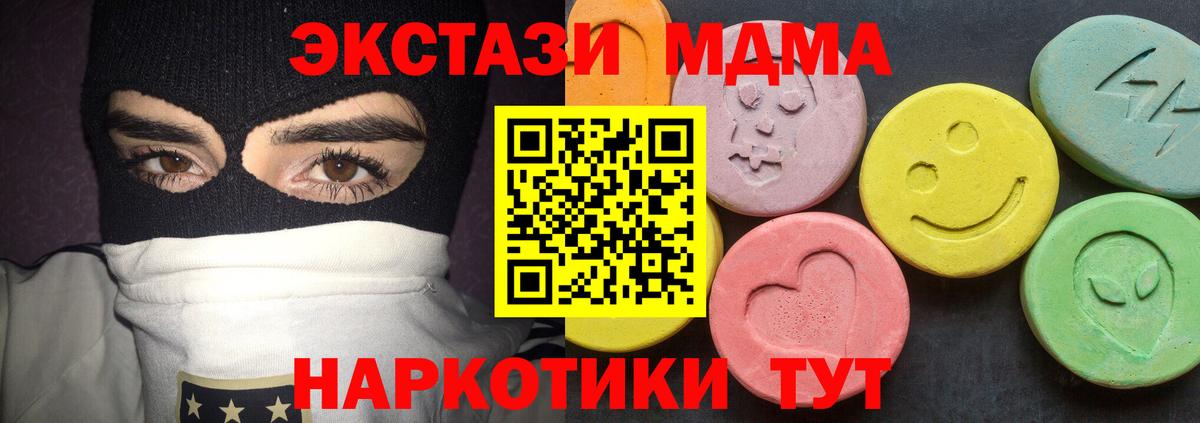 МДМА молли  МДМА Molly  Вход с VPN  MDMA  Рубцовск 