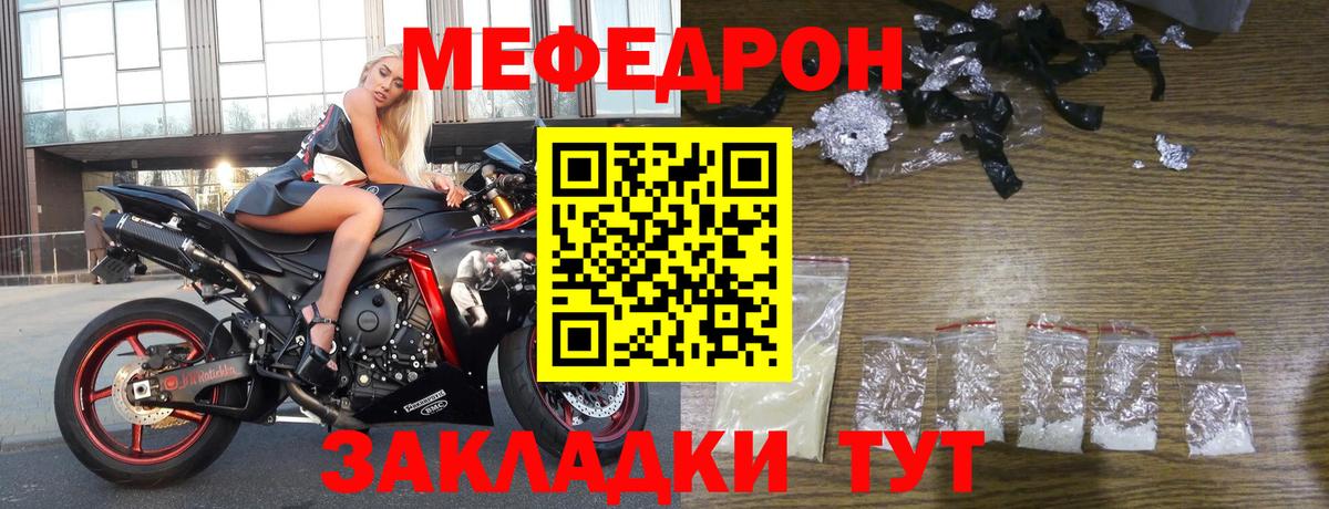 Меф Рубцовск