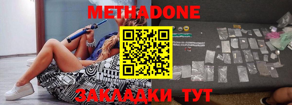 Рубцовск  Метадон мёд  Метадон мёд  Вход с VPN 