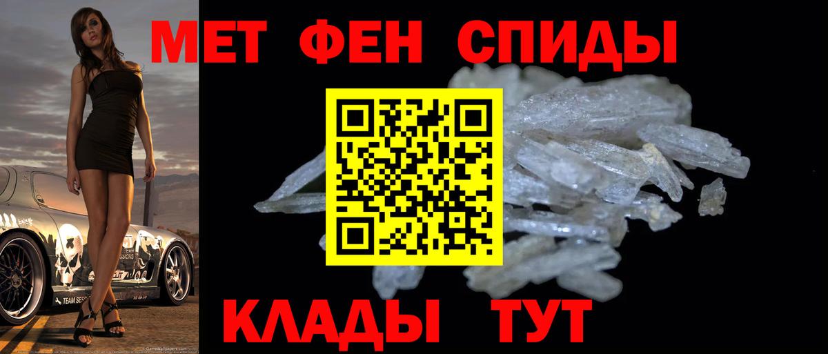 Первитин кристалл  Вход с VPN  Рубцовск 